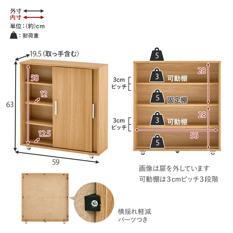 キャスター付き トイレ収納ラック 幅59cm 薄型ラック 引き戸 スマホ置き