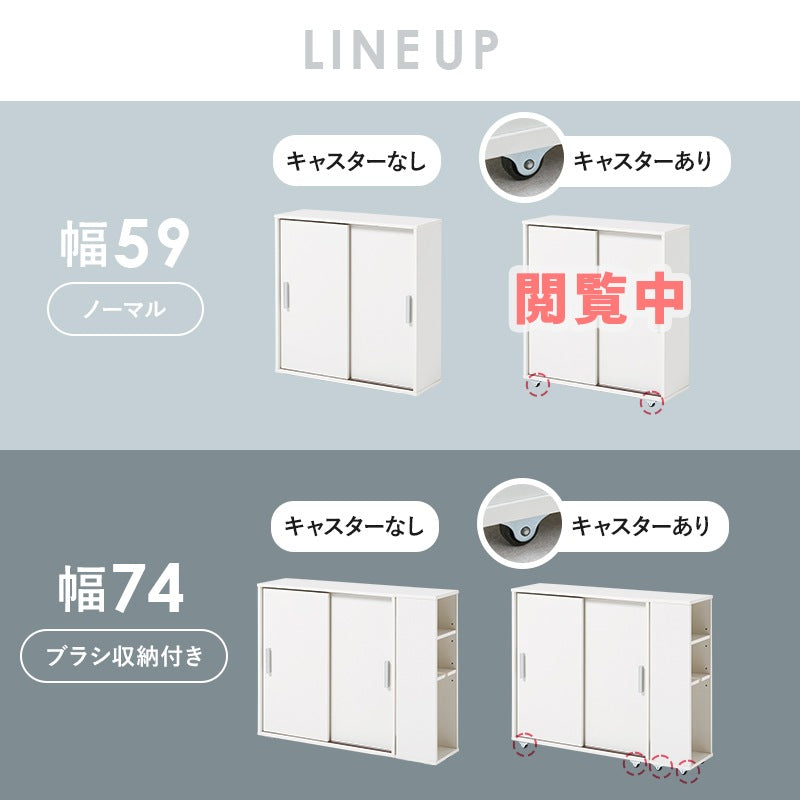 キャスター付き トイレ収納ラック 幅59cm 薄型ラック 引き戸 スマホ置き