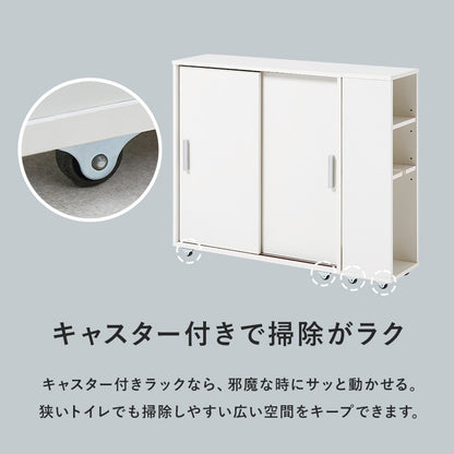 キャスター付き トイレ収納ラック 幅74cm ブラシ収納付き 薄型ラック 引き戸 スマホ置き