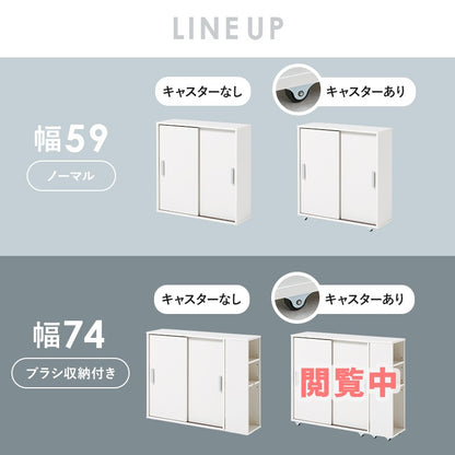 キャスター付き トイレ収納ラック 幅74cm ブラシ収納付き 薄型ラック 引き戸 スマホ置き