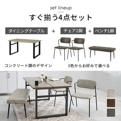 コンクリート調 ダイニング4点セット (ダイニングテーブル + チェア2脚 + ベンチ) スリット入り天板 ヴィンテージテイスト