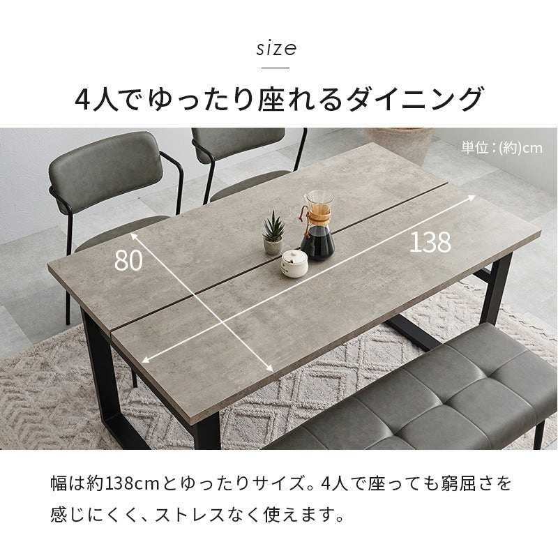 コンクリート調 ダイニング4点セット (ダイニングテーブル + チェア2脚 + ベンチ) スリット入り天板 ヴィンテージテイスト