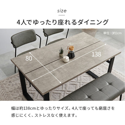 コンクリート調 ダイニング4点セット (ダイニングテーブル + チェア2脚 + ベンチ) スリット入り天板 ヴィンテージテイスト