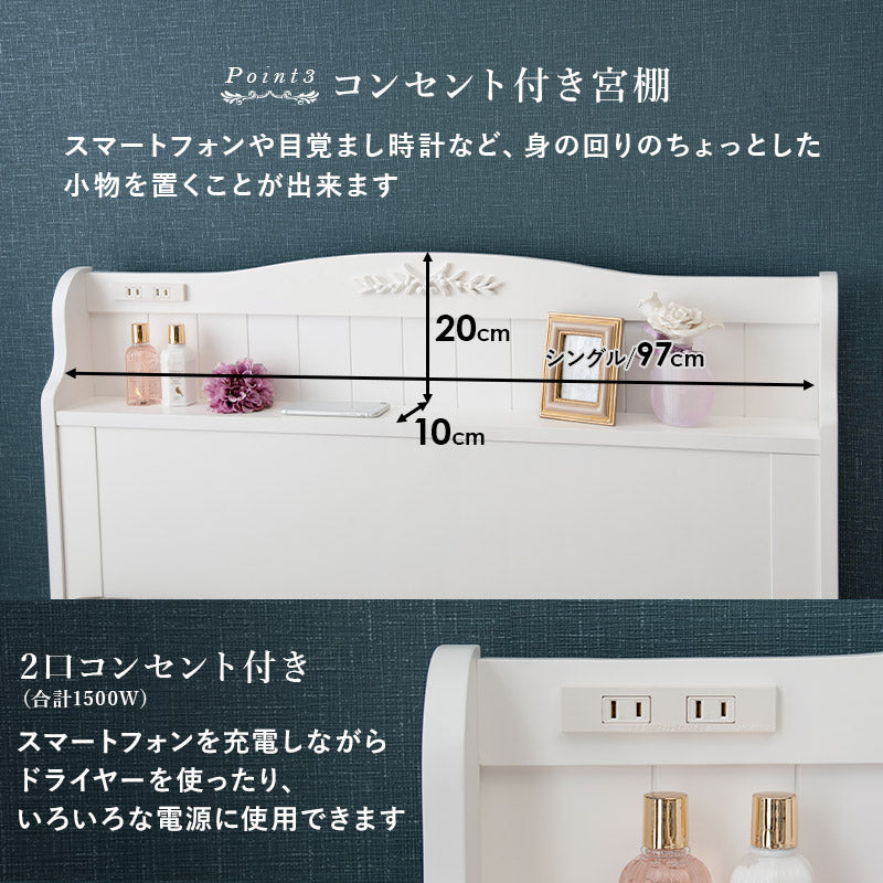 シングルベッド S エレガント装飾 ベッドフレーム単品 コンセント 引き出し付き