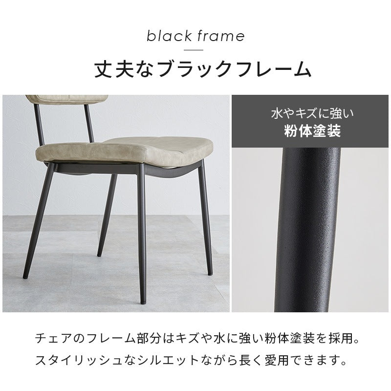 ダイニングチェア 2脚セット 曲線座面 ヴィンテージテイスト 椅子 デスクチェア ガタつき防止アジャスター