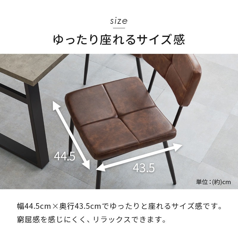 ダイニングチェア 2脚セット 曲線座面 ヴィンテージテイスト 椅子 デスクチェア ガタつき防止アジャスター