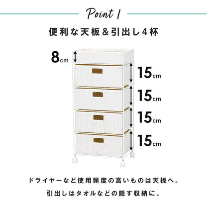 4段ランドリーラック 幅40.5cm すきま収納 水濡れOK 完成品 ラタン調