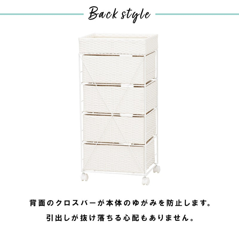 4段ランドリーラック 幅40.5cm すきま収納 水濡れOK 完成品 ラタン調