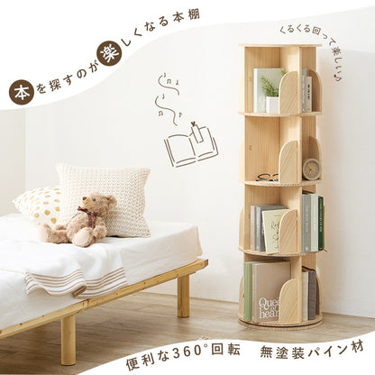 丸回転ラック 4段 本棚 360度回転 ブックラック 無塗装 天然木パイン材 コミックラック 角丸 安全