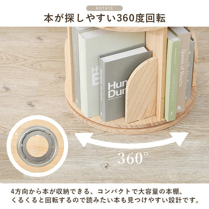 丸回転ラック 4段 本棚 360度回転 ブックラック 無塗装 天然木パイン材 コミックラック 角丸 安全