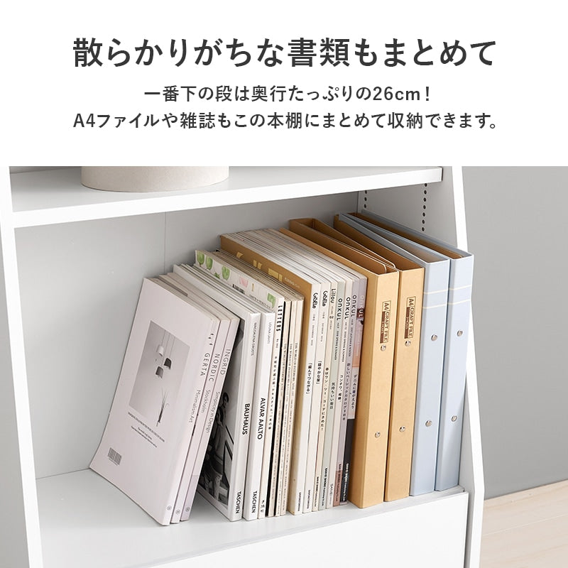 微調整ができる大容量ブックラック 本棚 ハイタイプ 幅60cm 下段は大型収納