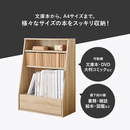 微調整ができるブックラック 本棚 ロータイプ 幅60cm 下段は大判用