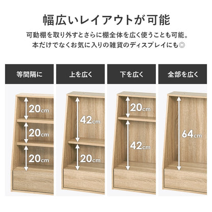 微調整ができるブックラック 本棚 ロータイプ 幅60cm 下段は大判用