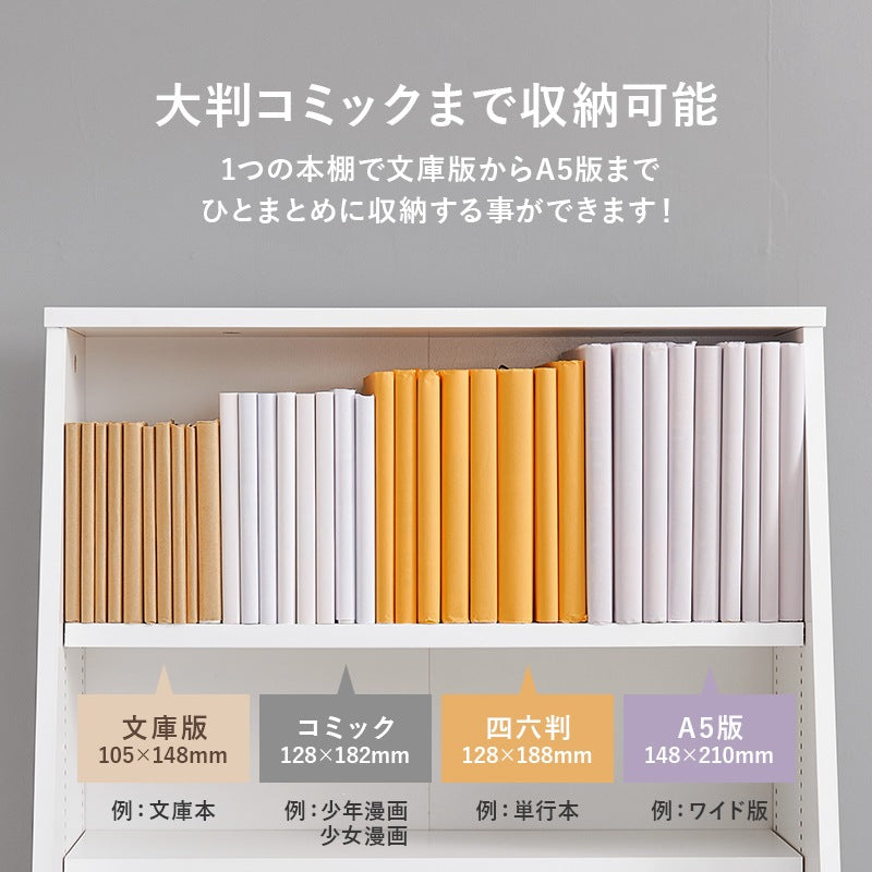 微調整ができるブックラック 本棚 ロータイプ 幅60cm 下段は大判用