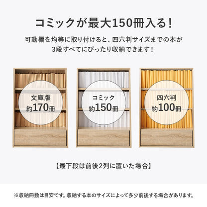 微調整ができるブックラック 本棚 ロータイプ 幅60cm 下段は大判用