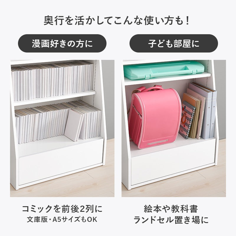 微調整ができるブックラック 本棚 ロータイプ 幅60cm 下段は大判用
