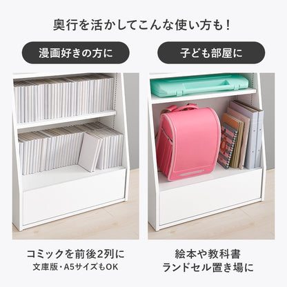 微調整ができるブックラック 本棚 ロータイプ 幅60cm 下段は大判用