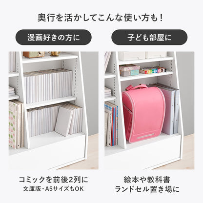 微調整ができるブックラック 本棚 ハイタイプ 幅90cm 下段は大判用