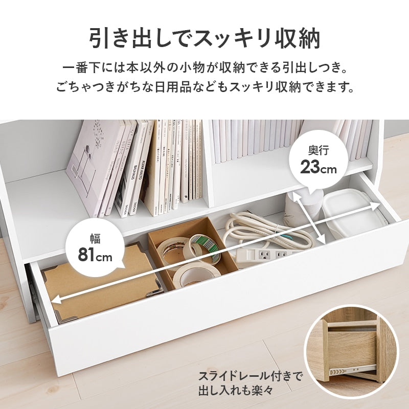 微調整ができるブックラック 本棚 ハイタイプ 幅90cm 下段は大判用