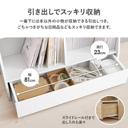 微調整ができるブックラック 本棚 ハイタイプ 幅90cm 下段は大判用