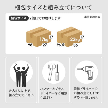 微調整ができるブックラック 本棚 ハイタイプ 幅90cm 下段は大判用