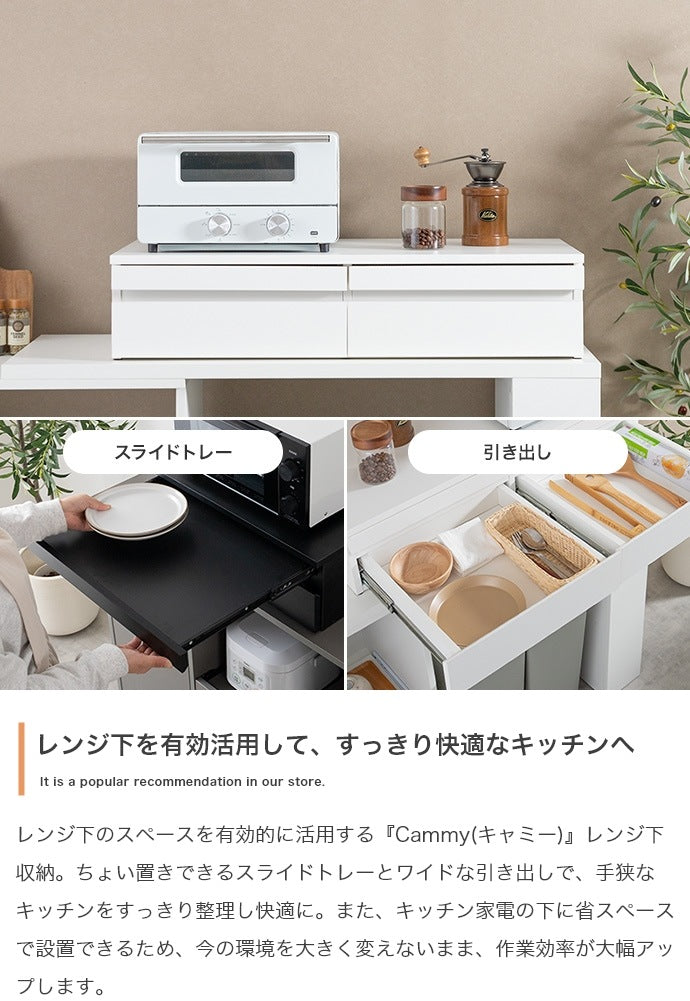 大容量タイプ 引き出し付 レンジ下 スライドトレー 小物収納 カトラリー収納
