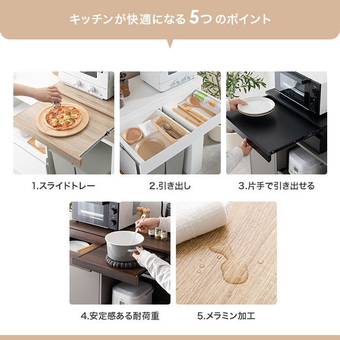 大容量タイプ 引き出し付 レンジ下 スライドトレー 小物収納 カトラリー収納