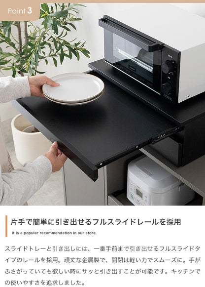 大容量タイプ 引き出し付 レンジ下 スライドトレー 小物収納 カトラリー収納