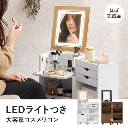 女優ミラー 2wayコスメワゴン LED 鏡 サイドテーブル 大容量収納 ミラー角度 明るさ 色調整