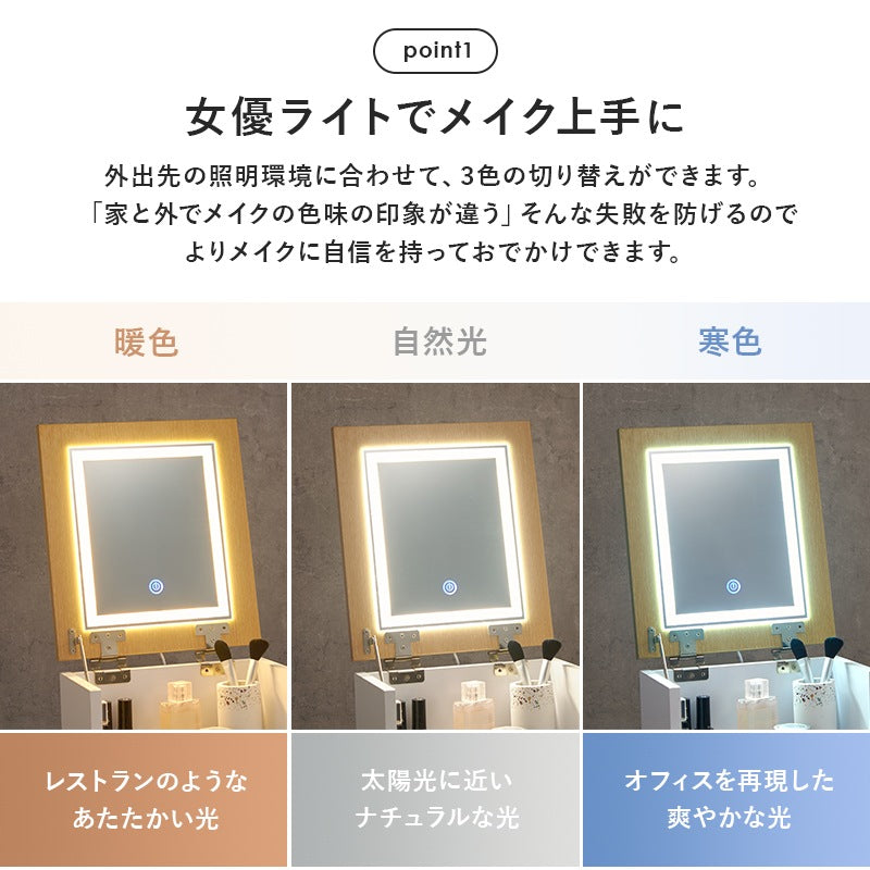 女優ミラー 2wayコスメワゴン LED 鏡 サイドテーブル 大容量収納 ミラー角度 明るさ 色調整