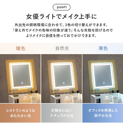女優ミラー 2wayコスメワゴン LED 鏡 サイドテーブル 大容量収納 ミラー角度 明るさ 色調整