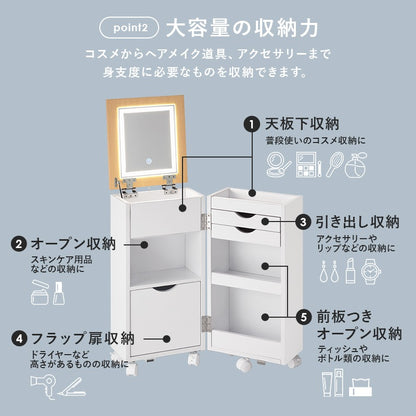 女優ミラー 2wayコスメワゴン LED 鏡 サイドテーブル 大容量収納 ミラー角度 明るさ 色調整