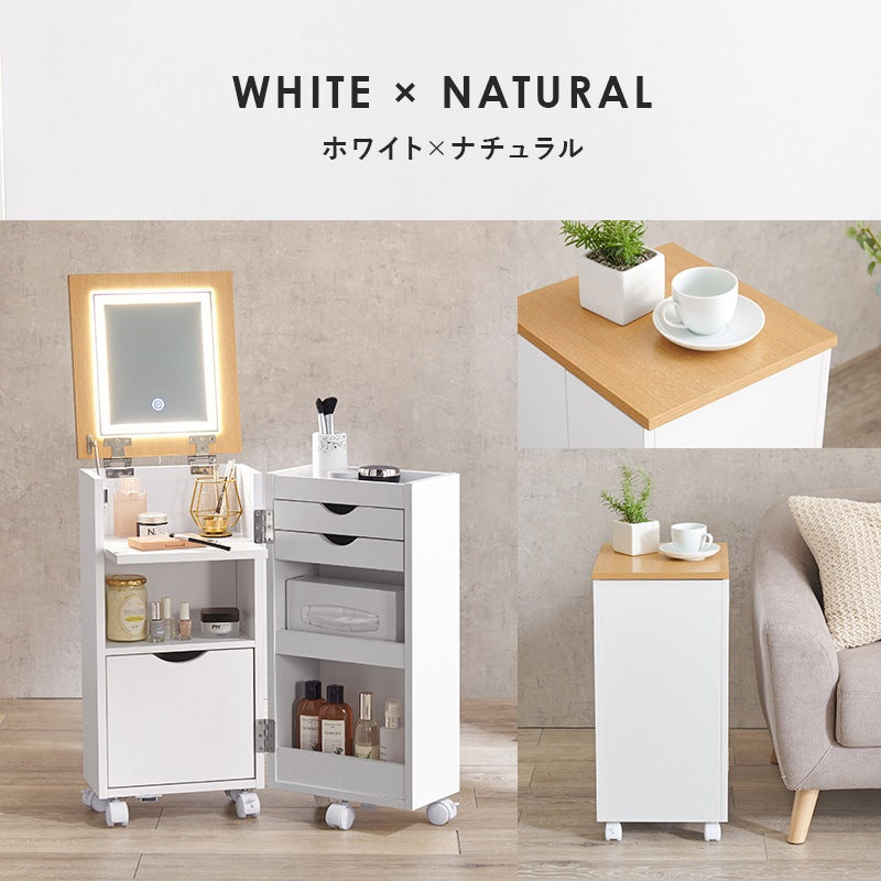 女優ミラー 2wayコスメワゴン LED 鏡 サイドテーブル 大容量収納 ミラー角度 明るさ 色調整