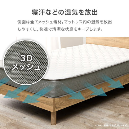 セミシングルショート SSS マットレス単品 ポケットコイル 厚み20cm ニット生地 3Dメッシュ 型崩れ防止エッジサポート 高通気性
