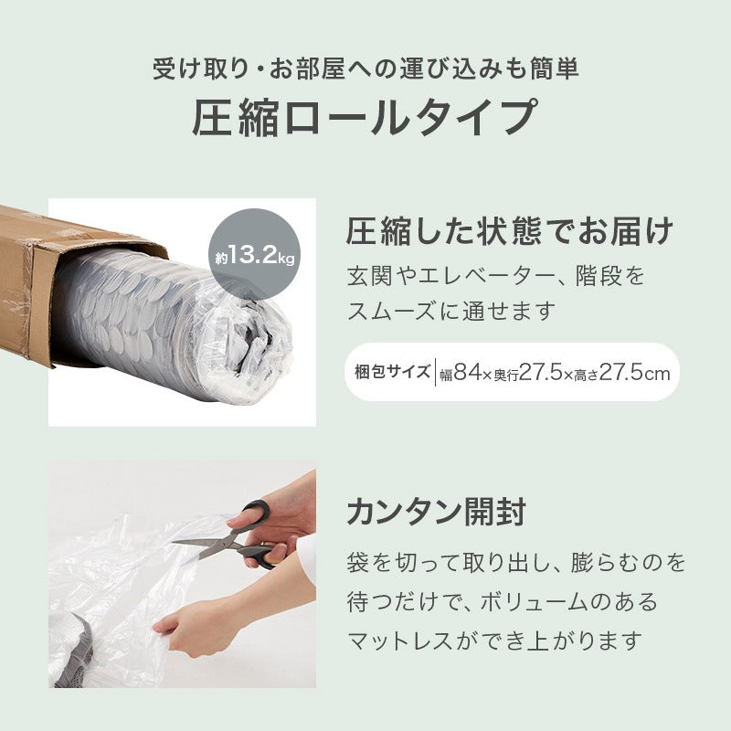 セミシングルショート SSS マットレス単品 ポケットコイル 厚み20cm ニット生地 3Dメッシュ 型崩れ防止エッジサポート 高通気性