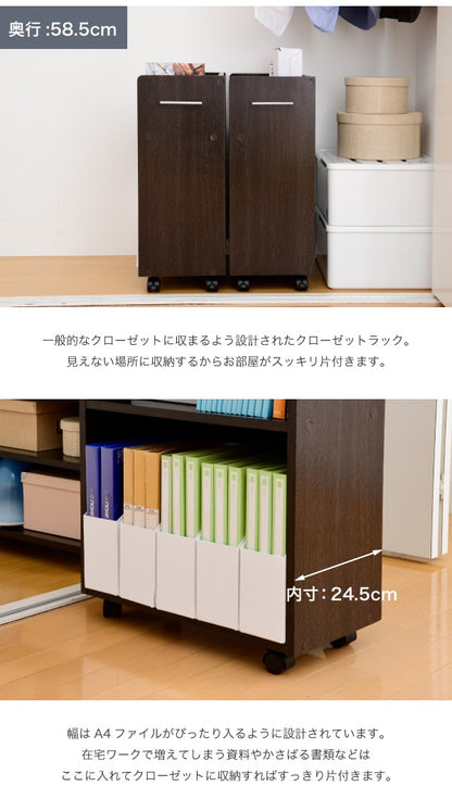 クローゼット用 ラック 2個SET デスク横 A4ファイル 書類収納