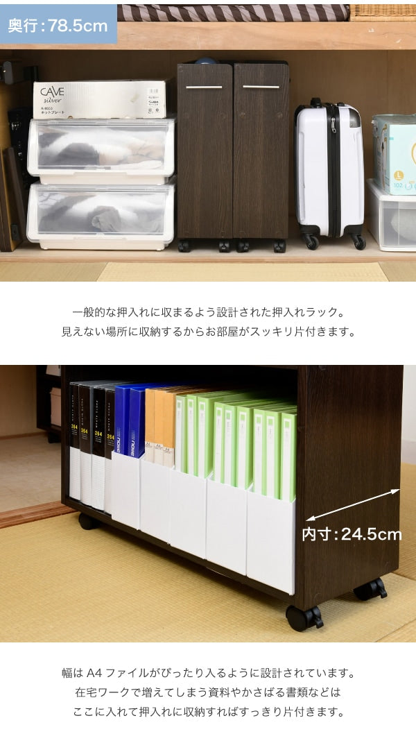 クローゼット用 ラック 2個SET ワイドタイプ 幅78.5cm デスク横 A4ファイル 書類収納