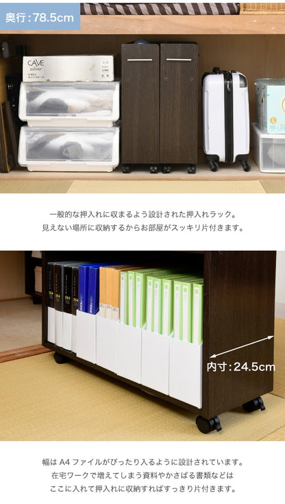 クローゼット用 ラック 2個SET ワイドタイプ 幅78.5cm デスク横 A4ファイル 書類収納