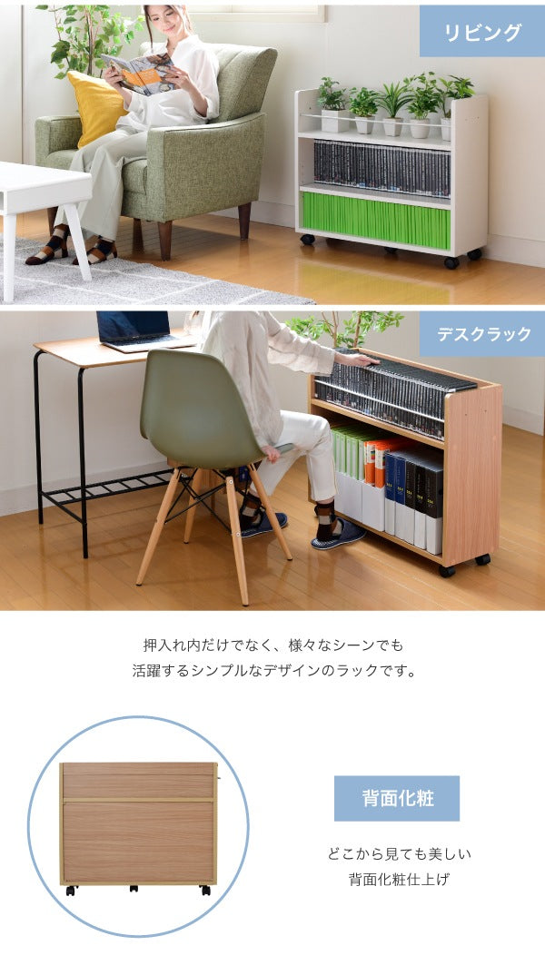 クローゼット用 ラック 2個SET ワイドタイプ 幅78.5cm デスク横 A4ファイル 書類収納