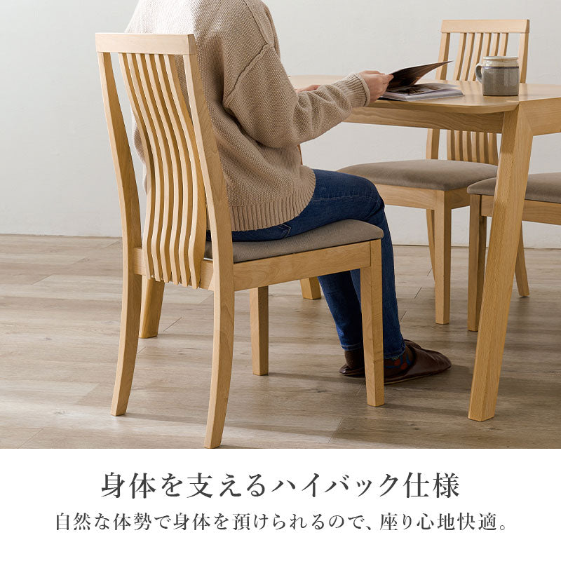 ダイニングチェア 2脚SET ハイバック 背面ウェーブ 天然木ビーチ材