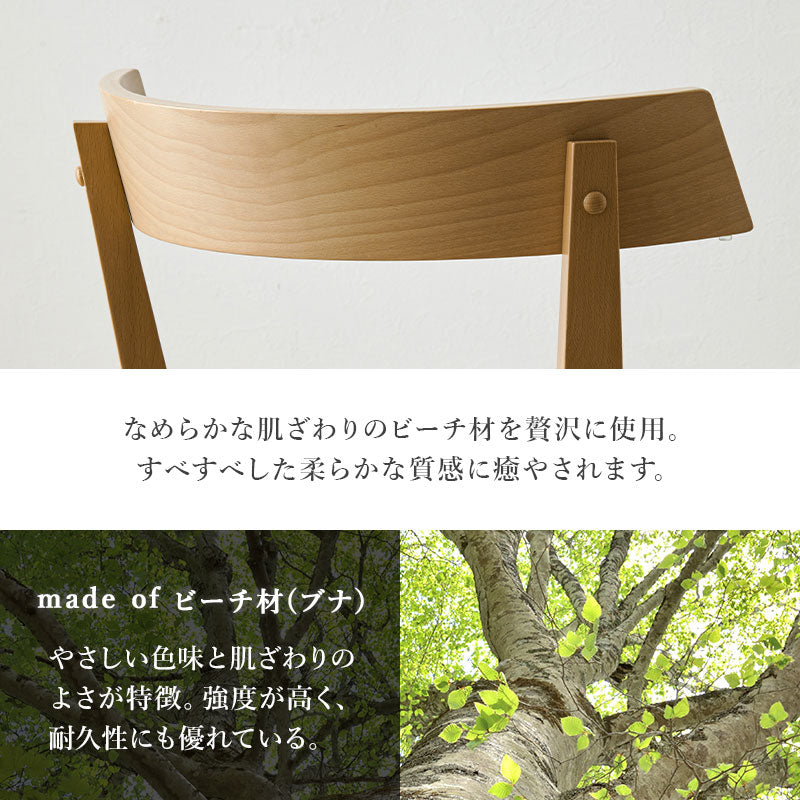 ダイニングチェア 2脚SET まるみフォルム 天然木ビーチ材 ファブリック座面