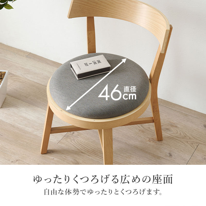 ダイニングチェア 2脚SET まるみフォルム 天然木ビーチ材 ファブリック座面