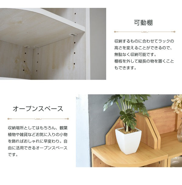 カウンター下収納 コーナーラック 高さ80cm リビング収納 キッチンカウンター下