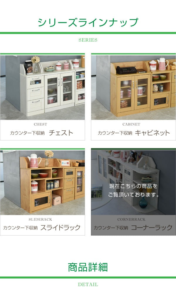 カウンター下収納 コーナーラック 高さ80cm リビング収納 キッチンカウンター下