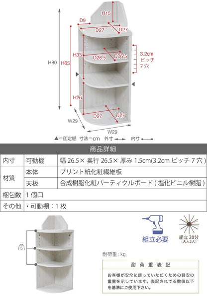 カウンター下収納 コーナーラック 高さ80cm リビング収納 キッチンカウンター下