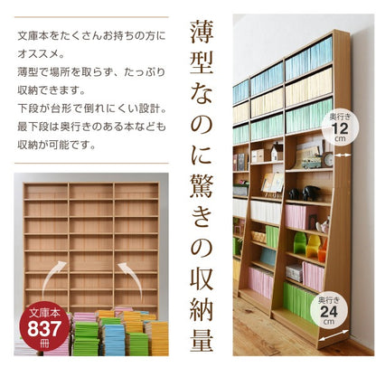 大型 文庫本ラック 幅150cmタイプ 高さ180cm コミックラック 薄型本棚 1cmピッチ高さ調節