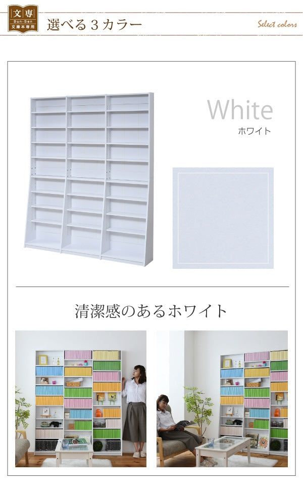 大型 文庫本ラック 幅150cmタイプ 高さ180cm コミックラック 薄型本棚 1cmピッチ高さ調節