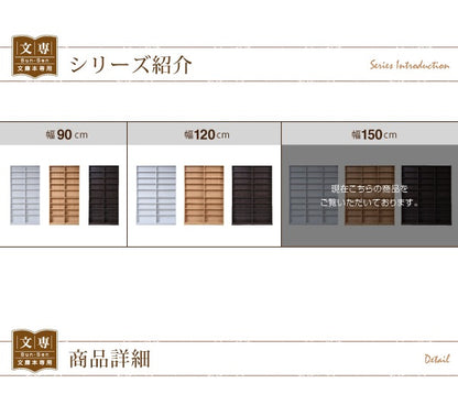 大型 文庫本ラック 幅150cmタイプ 高さ180cm コミックラック 薄型本棚 1cmピッチ高さ調節