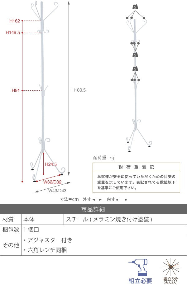 アンティーク調 ポールハンガー 軽量で持ち運びカンタン 玄関ガタつき調整 コートハンガー ハンガーツリー