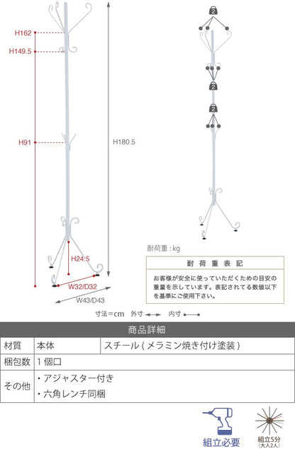 アンティーク調 ポールハンガー 軽量で持ち運びカンタン 玄関ガタつき調整 コートハンガー ハンガーツリー